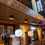 Shin-Imamiya Downtown - 