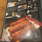 本格炭火焼うなぎ えん - 