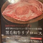 Yakiniku Toraji Chiba Ten - 