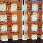 麺処まはろ - たぶん良いこと書いてます