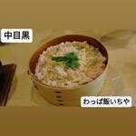 Wappa Meshi Ichiya - 