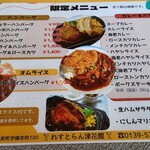 Restaurant Tsubanakan - 