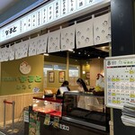 小樽 なると屋 - 