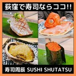 SUSHI SHUTATSU - 