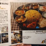 インド料理 MUTHU - 