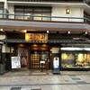 土佐料理 司 高知本店