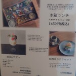 DINING&CAFE HOKKORI - メニュー