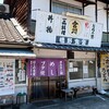 橋野食堂 - お店外観