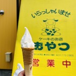 ケーキのお店　おやつ - 料理写真: