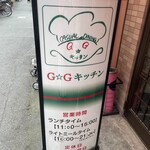 G.G Kitchen - 