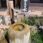 Shichifuku Onsen Uto no Sho - 