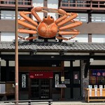 札幌 かに本家 - お店外観