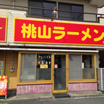 Momoyama Ramen - 