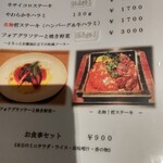 Teppan Dining Tetsu - 