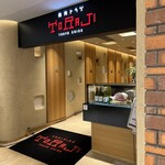 Yakiniku Toraji Chiba Ten - 