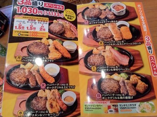 ステーキのどん - 3品盛り日替りメニュー