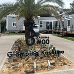 Glamping Kashima 753 - こちらの左手がレストラン