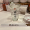 福助飯店 - ドリンク写真: