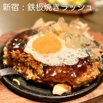 Okonomi Teppan Yaki Teppan Rush! - 