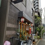 Izakaya Nagomi - 