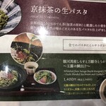 Wa Cafe Tsumugi Joinasuterasu Futamatagawa Ten - 