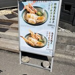 手打ちうどん 釜や - 