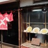 Tamahachi - 店舗外観
                