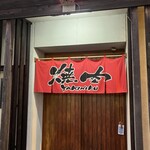 Yakiniku Manpuku Furumitsu Ten - 