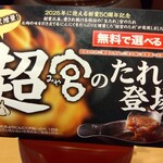 Steak Miya Himeji Ootsu Ten - 注）にんにくが強いので１日中ステーキ宮を感じていたいという方のみ