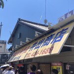 中華そば専門店 井出商店 - 