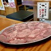 Taishu Horumon Yakiniku Kemuriki Mitaka Ten - 