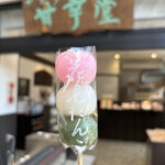 御菓子処 甘幸堂 - 