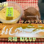 えちごや丸山菓子店 - 料理写真:今回購入の3点♫