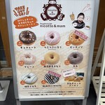 Doughnut Cafe nicotto & mam Karasuma Oike Ten - ドーナツ色々♪✨