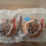 創作和菓子 和匠 坂本 - 料理写真: