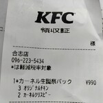 Kentucky Fried Chicken Koshi Ten - 