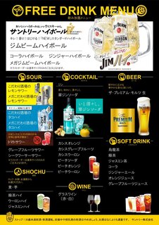 田町イタリアン×ビアガーデン アモーレ - 飲み放題