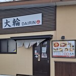 Dairin Kamogawa Ten - 