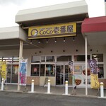 ＣｏＣｏ壱番屋 - 