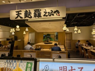 Ebino Ya Yodobashi Umeda Ten - 