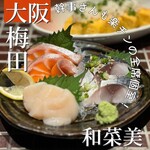 全席完全個室居酒屋 和菜美 - 