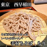 Teuchi Soba Mori - 