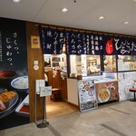 Gyoza no Mise Hyotan Minto Kobe Ten - 