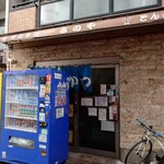 とんかつ店 みのや - 自販機が存在感