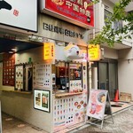 caTea Bubble tea Yuuen Maraatan Nippori Ten - 