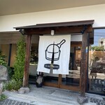 ICE BISTRO HIRAI - 