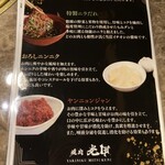 Yakiniku Mitsukuni Roppongi - 