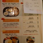 Yum Cha Dokoro Tenputon - 