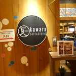 kawara CAFE＆DINING - 