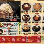 Edomae Tachigui Niku Soba Niku Udon Nojirou - 